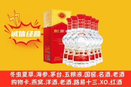 桂林上门回收剑南春