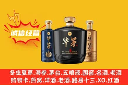 桂林上门回收华茅