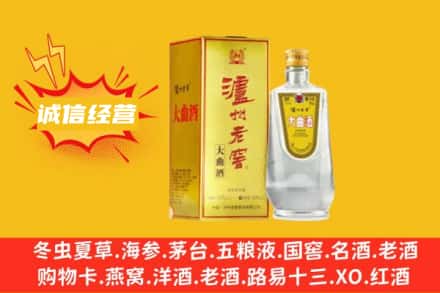 桂林回收泸州老窖