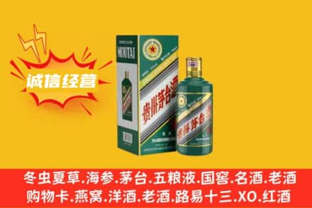 桂林回收生肖茅台酒