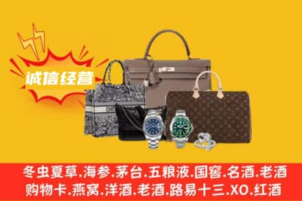 桂林回收奢侈品