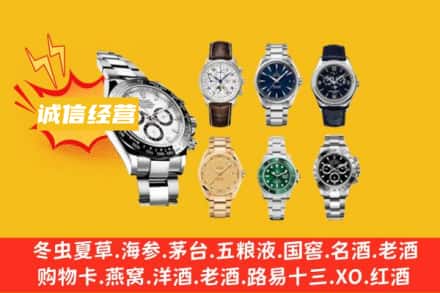 桂林回收名表