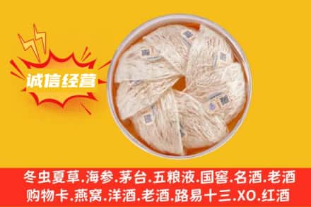 桂林回收燕窝