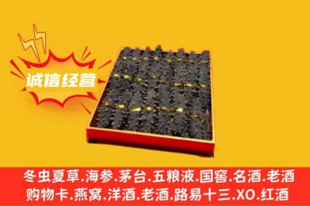 桂林回收海参