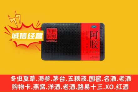 桂林回收阿胶