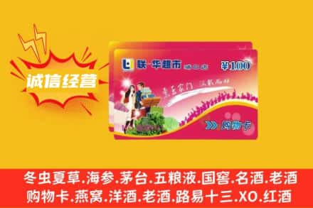 桂林回收商超卡