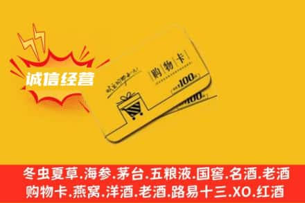 桂林回收购物卡