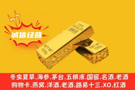 桂林回收黄金